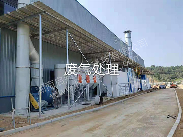 廢氣處理設(shè)備（灑水車(chē)配套廠(chǎng)）
